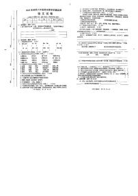 四川省绵阳市江油市2022-2023学年六年级上学期期末质量监测语文试题