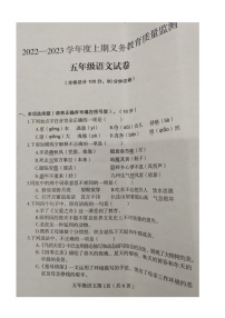 四川省达州市大竹县2022-2023学年五年级上学期期末质量监测语文试卷