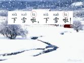 12.《雪地里的小画家》课件PPT