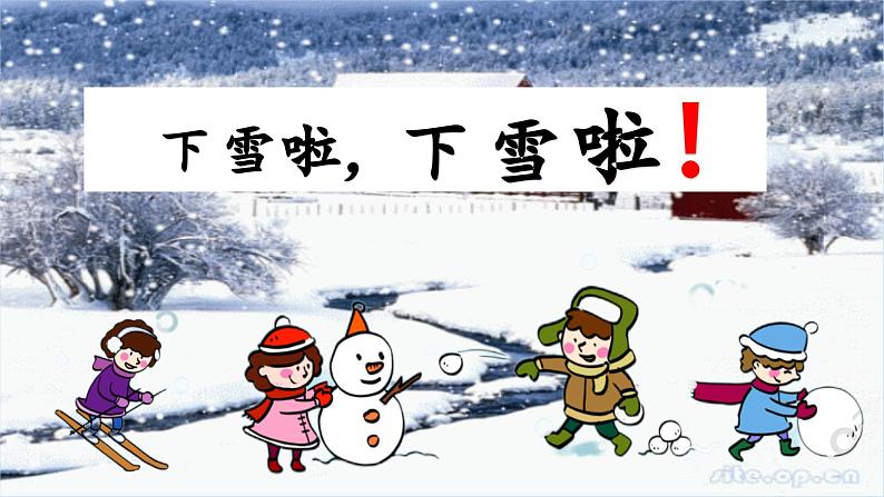 12.《雪地里的小画家》课件PPT04