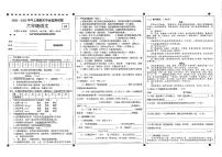 四川省宜宾市叙州区2022-2023学年六年级上学期期末学业监测语文试卷