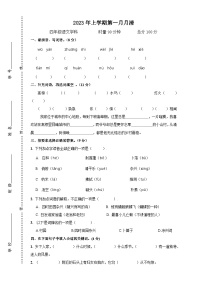 湖南省益阳市赫山区箴言龙光桥学校2022-2023学年四年级下学期第一学月月清（月考）语文试题