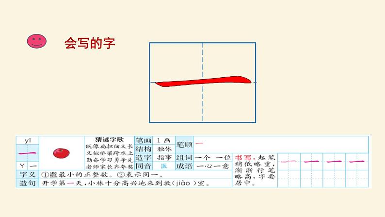 金木水火土PPT课件505