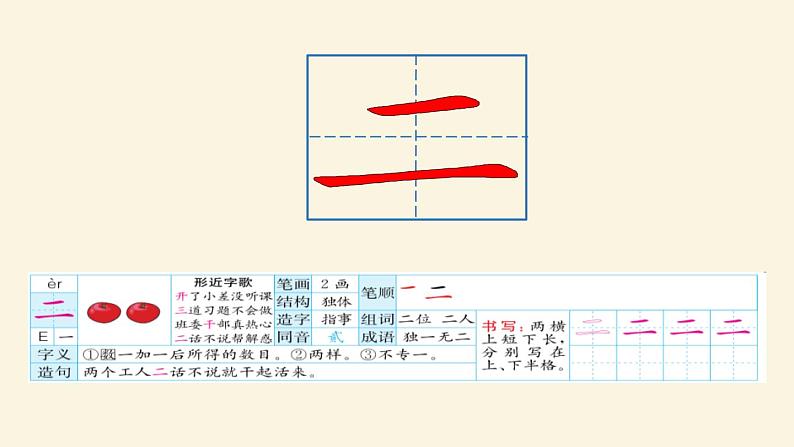 金木水火土PPT课件506