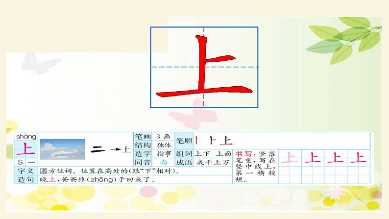 金木水火土PPT课件508