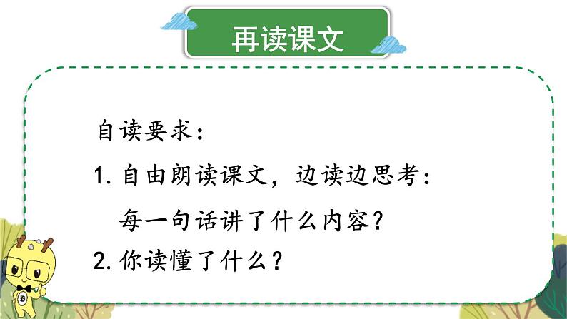 金木水火土PPT课件3第5页