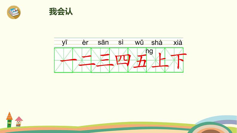 金木水火土PPT课件1第3页