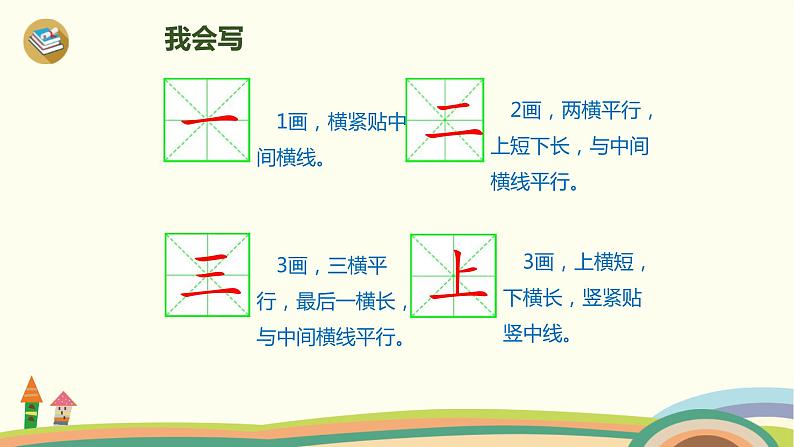 金木水火土PPT课件1第4页