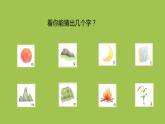 日月水火PPT课件第一课时