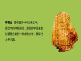 日月水火PPT课件第一课时