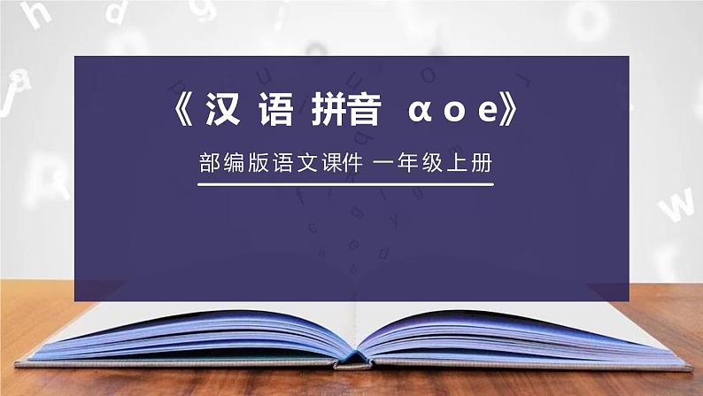 《aoe》PPT课件401