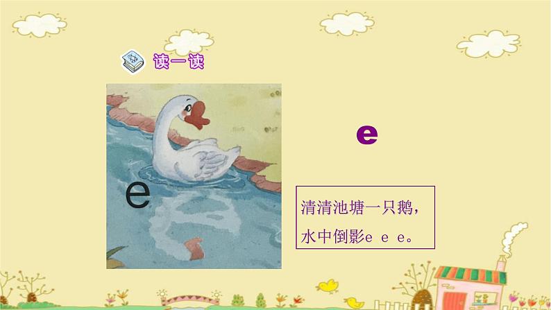 《aoe》PPT课件1第6页