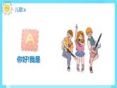 《aoe》PPT课件6