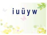 《iuüyw》PPT课件2