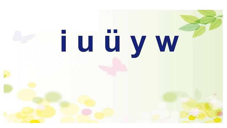 《iuüyw》PPT课件201