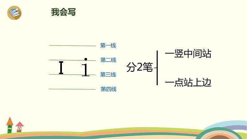 《iuüyw》PPT课件305