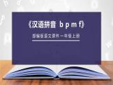 《bpmf》PPT课件2