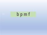 《bpmf》PPT课件1