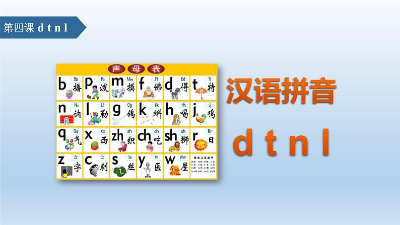 《dtnl》PPT课件301