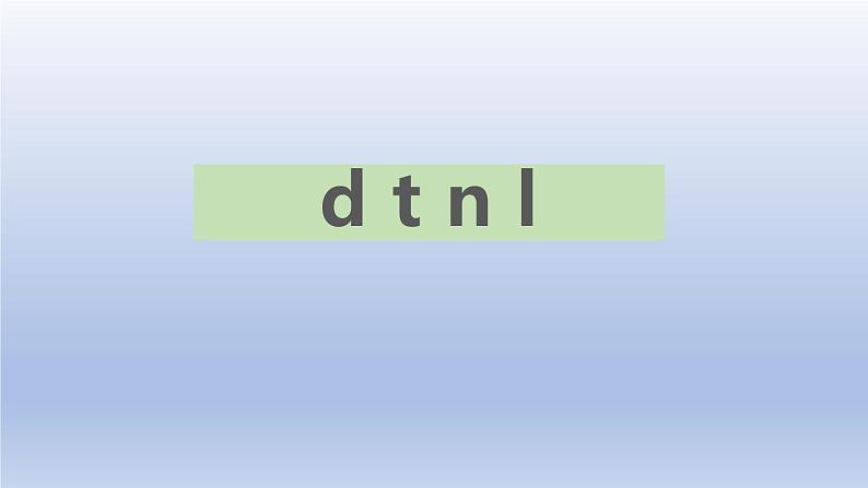 《dtnl》PPT课件101