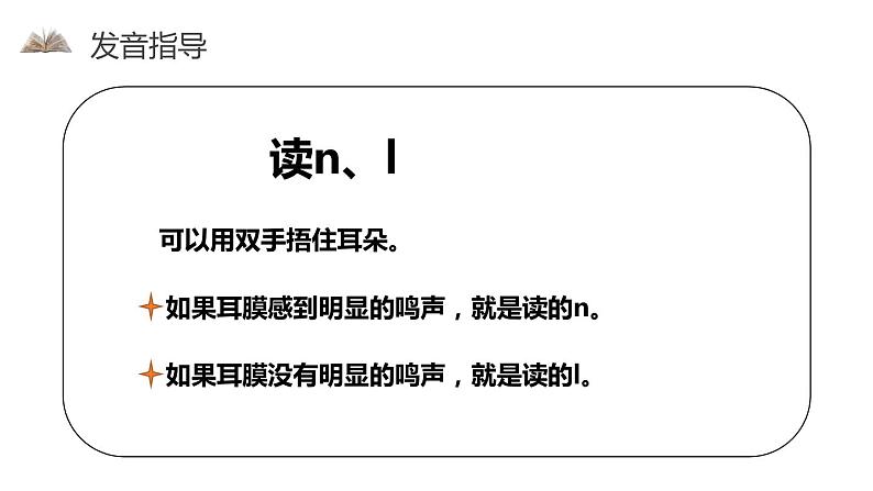 《dtnl》PPT课件2第7页