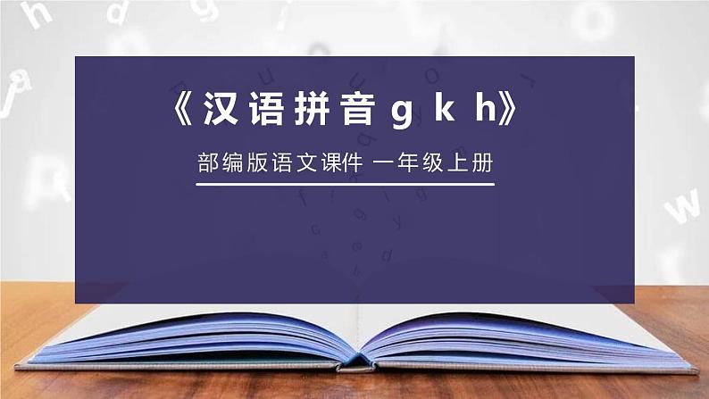 《gkh》PPT课件101