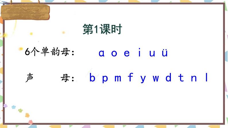 《gkh》PPT课件5第2页