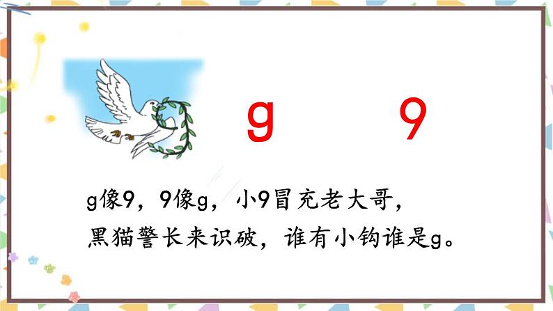 《gkh》PPT课件5第6页