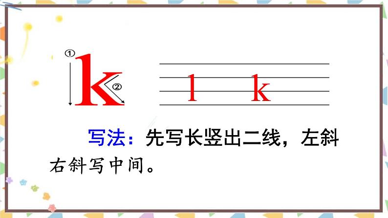 《gkh》PPT课件5第8页