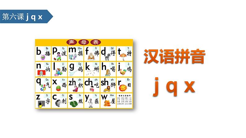 《jqx》PPT课件3第1页