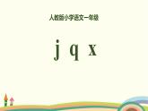 《jqx》PPT课件4