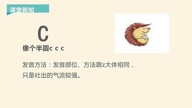 《zcs》PPT课件1第5页