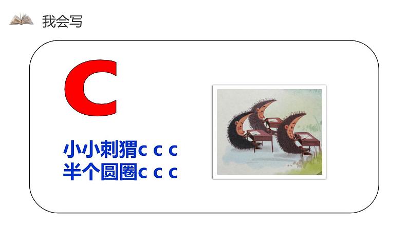 《zcs》PPT课件2第3页