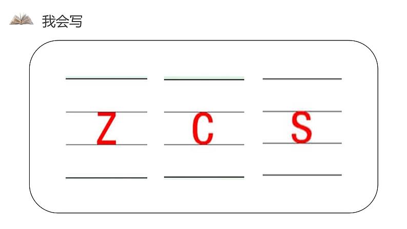 《zcs》PPT课件2第5页