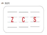 《zcs》PPT课件2