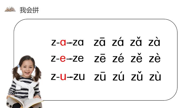 《zcs》PPT课件2第6页