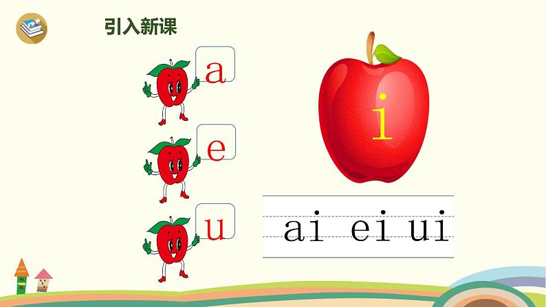 《ai ei ui》PPT课件404