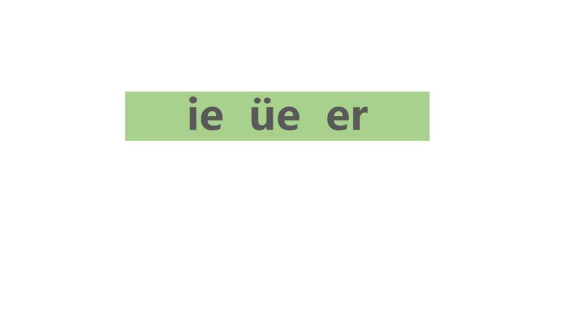 《ie üe er》PPT课件101