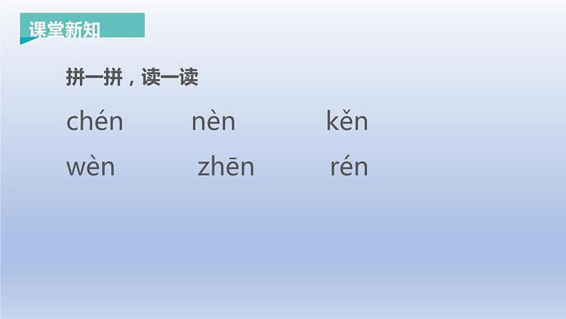 《an en in un ün》PPT课件1第8页