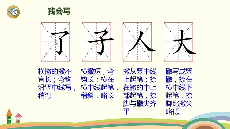 秋天PPT课件1第5页