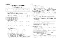 河南省平顶山市汝州市有道实验学校2023-2024学年二年级上学期9月学习成果展示语文试卷