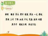 《盘古开天地》第二课时  李艳课件PPT