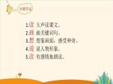 《盘古开天地》第二课时  李艳课件PPT