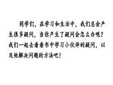 统编版六年级语文上册同步备课11.宇宙生命之谜课件PPT