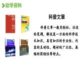 统编版六年级语文上册同步备课11.宇宙生命之谜课件PPT