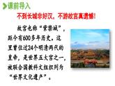 统编版六年级语文上册同步备课12.故宫博物院课件PPT
