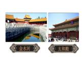 统编版六年级语文上册同步备课12.故宫博物院课件PPT