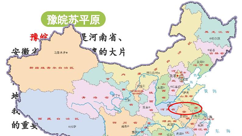 统编版六年级语文上册同步备课8.《灯光》课件PPT第5页
