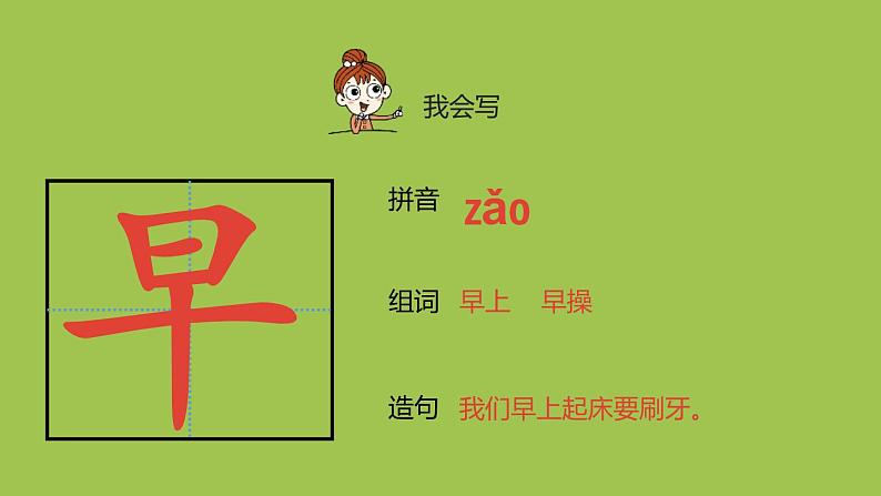 小书包PPT课件4第6页