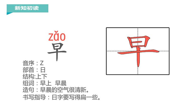 小书包PPT课件1第4页